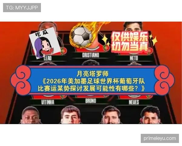 2026世界杯小组第一被反超的情况有哪些