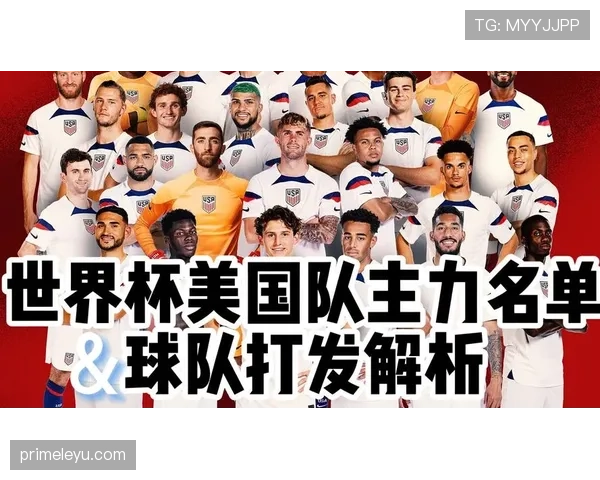 2026世界杯32强名单预测完整版 2026世界杯32强名单预测完整版
