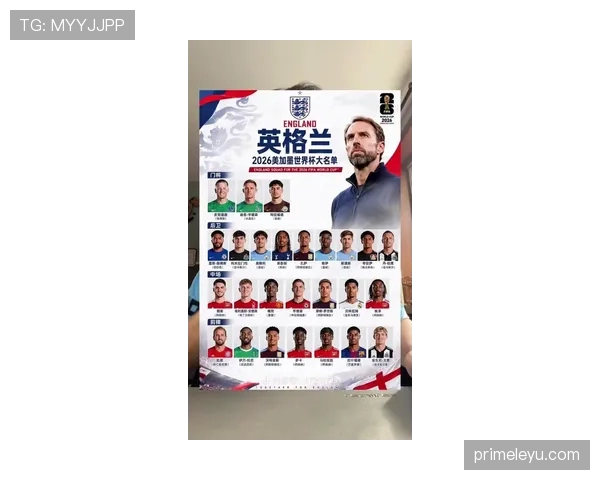 英格兰队2026世界杯能否打破58年冠军荒
