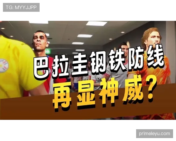世界杯D组小组赛总结：三队晋级一队出局